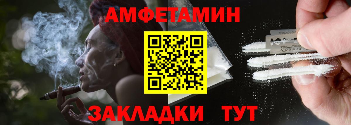 Amphetamine 98% Армавир