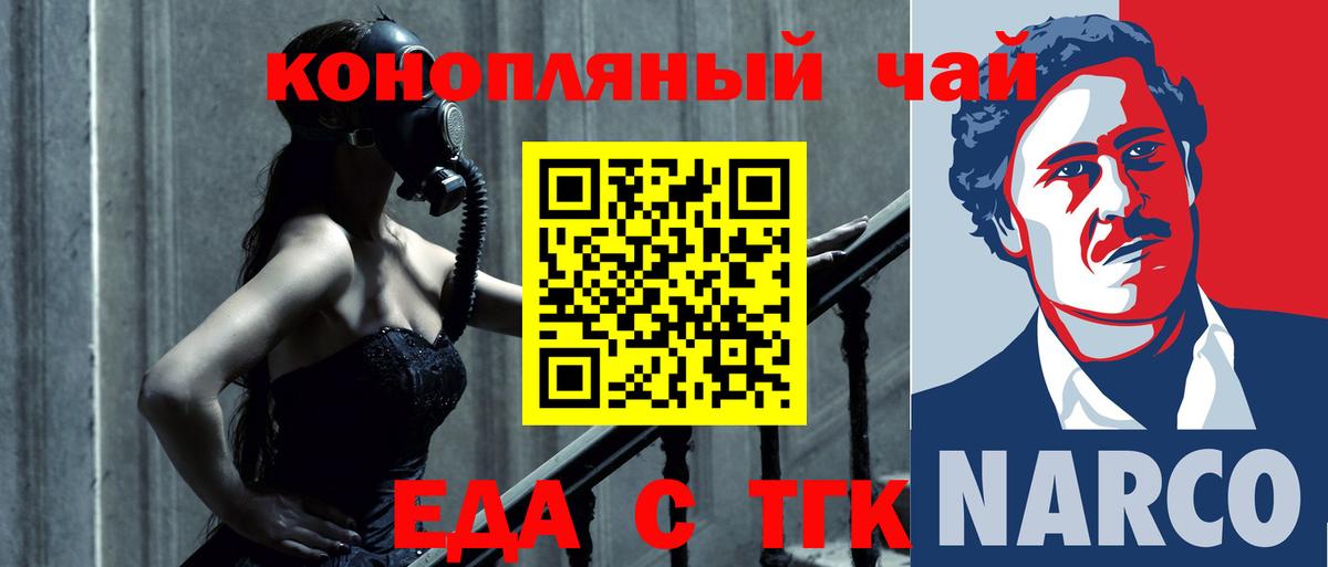 Армавир  Еда ТГК марихуана  Вход с VPN 