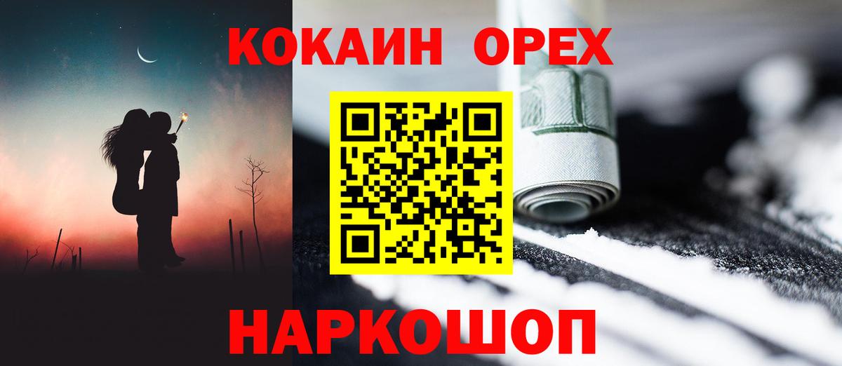 Cocaine Fish Scale  КОКАИН VHQ  Армавир  COCAIN  Вход с VPN 