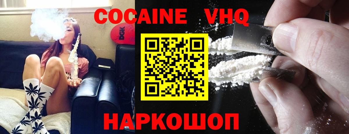 COCAIN FishScale Армавир