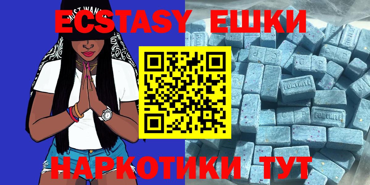 Ecstasy 99%  Вход с VPN  ЭКСТАЗИ Cube  нарко площадка как зайти  Армавир 