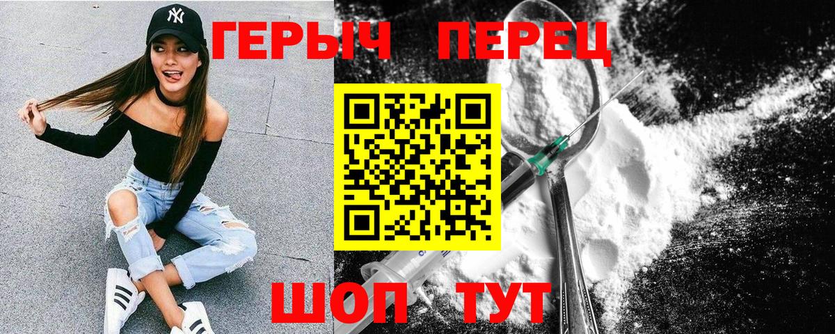 Героин афганец  Вход с VPN  ГЕРОИН  Армавир 