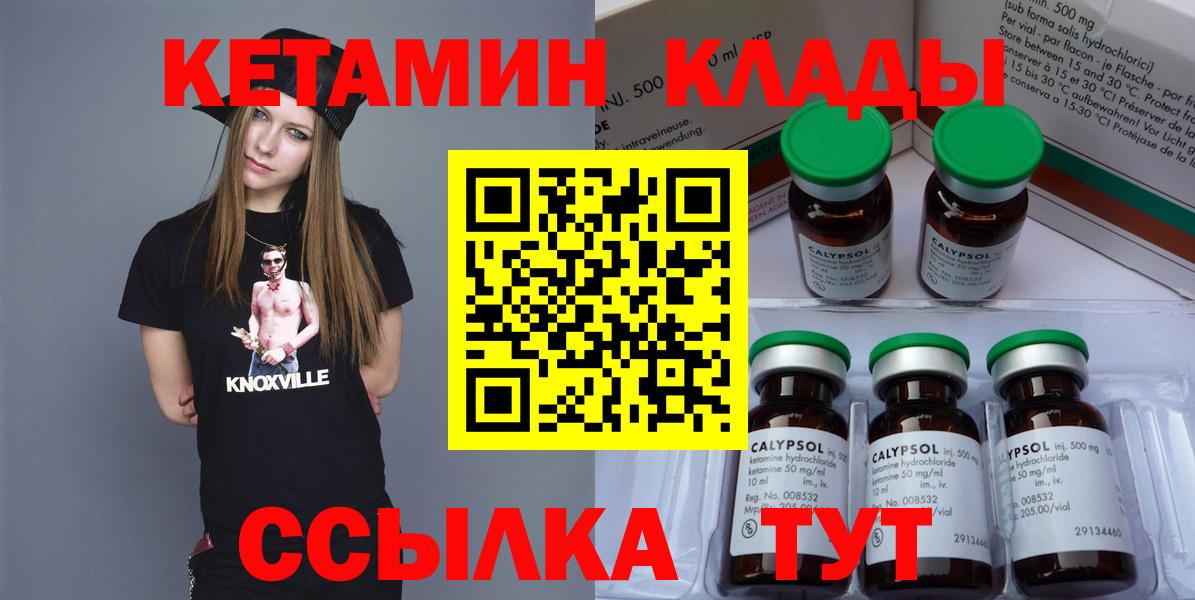 Армавир  Кетамин VHQ  Вход с VPN 