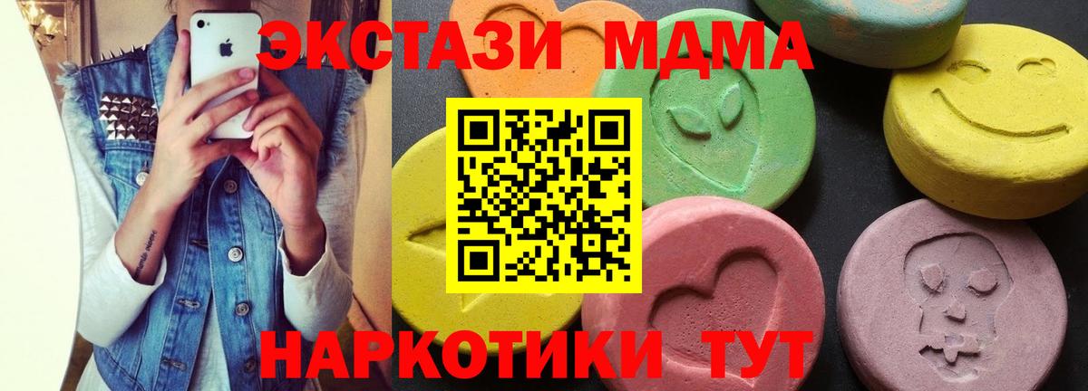 Армавир  МДМА молли  MDMA  Вход с VPN  МДМА crystal 